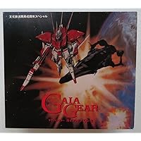 Amazon.co.jp: サウンドシアター ガイア・ギア CD-3: ミュージック